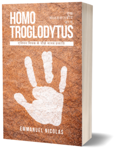 Homo Troglodytus - Hindi