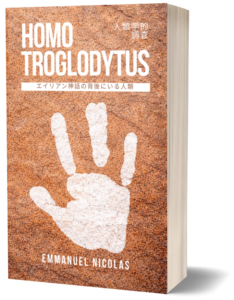 Homo Troglodytus - Japanese