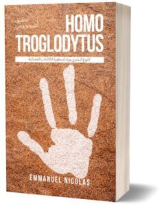 Homo Troglodytus - Arabic