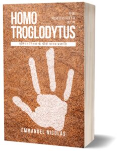 Homo Troglodytus - Hindi