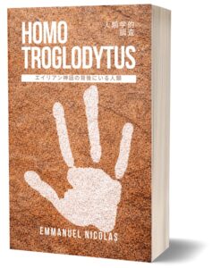 Homo Troglodytus - Japanese