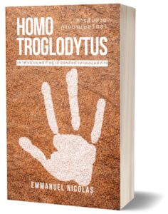 Homo Troglodytus - Thai