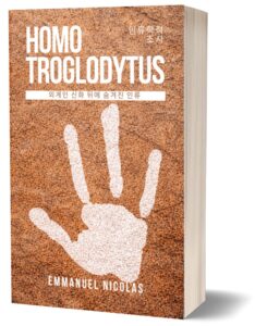 Homo Troglodytus - Korean